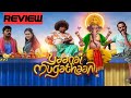 Yaanai Mugathaan (2023) Movie Review Tamil | Yaanai Mugathaan Tamil Review