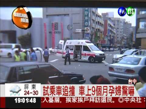 車商試乘翻車 9個月孕婦驚嚇!