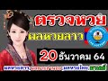หวย