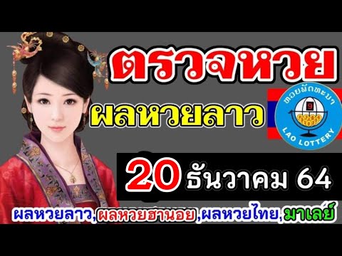 หวย