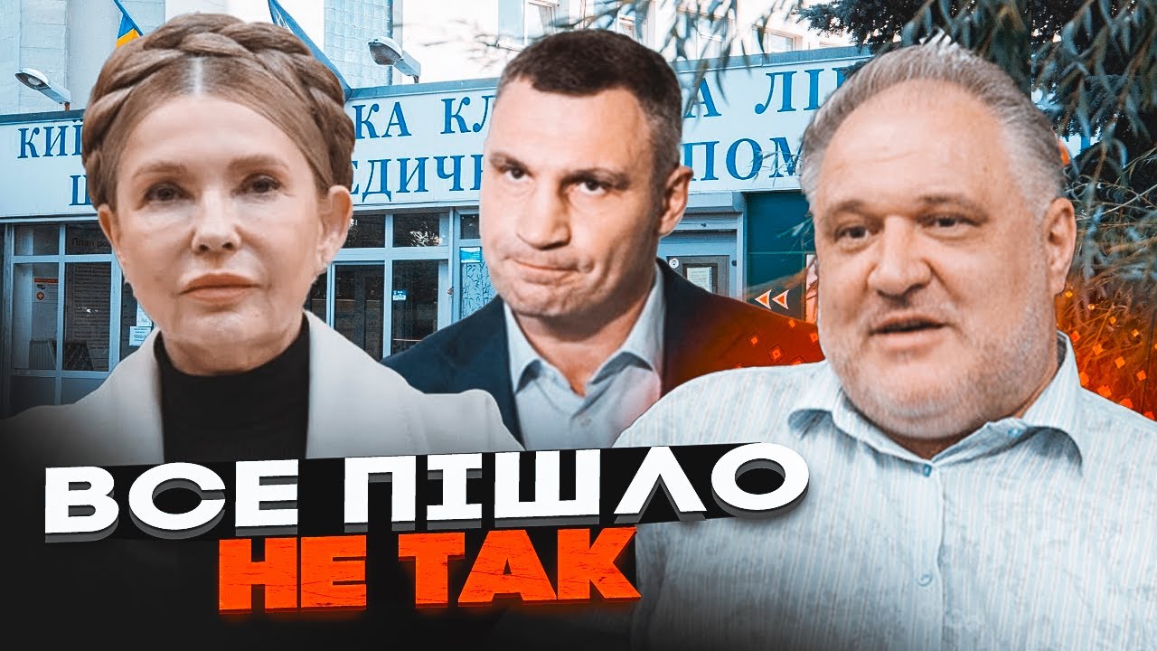 ⚡️ ТЕРМІНОВО! ЦИБУЛЬКО розкрив ПРАВДУ про ТИМОШЕНКО! Плівки НАБУ та злив оп?