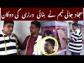 Ramay Tailors Center || Darzi Banna Mehanga Parr Gaya || Sajjad Jani Official Team Latest Funy Video