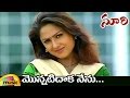 Soori Movie Video Songs Monnatidaka Nenu Video Song JD Chakravarthy Priyanka Upendra