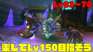 【トーラムオンライン】実践的Lv150到達法part.8
