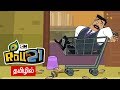 Kris | Kanishk Ka Plan Fail Compilation 13 (Tamil) | Pogo