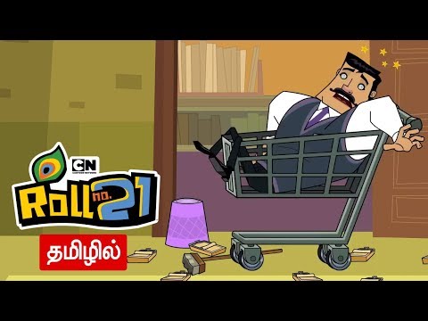 Kris | Kanishk Ka Plan Fail Compilation 13 (Tamil) | Pogo