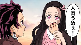 [閒聊] 克服了ＯＯ與人肉的禰豆子【鬼滅】