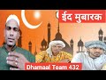 ईद मुबारक Dhamaal Team 432 Lekar Aaye He Comedy Video 2021 Mujaffar 432 Thanks