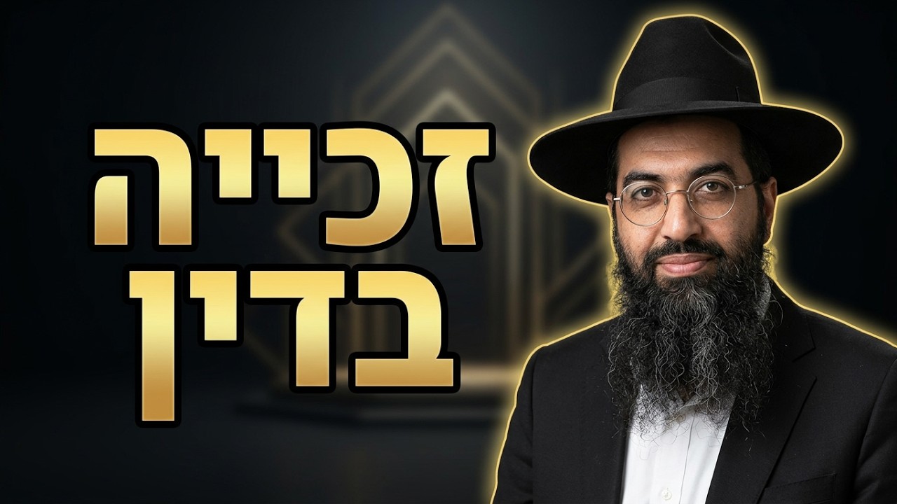 הרב יוסף חי סימן טוב טעם מצות תקיעת שופר תענית ערב ראש השנה שמחה ביום ראש השנה