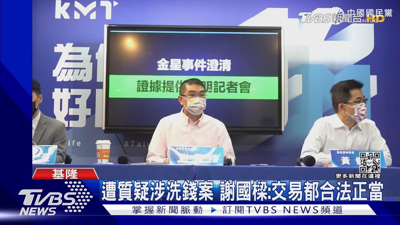 遭質疑涉洗錢案　謝國樑：交易都合法正當