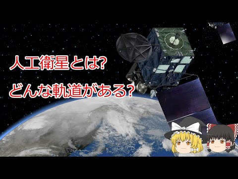 ミリアド (衛星) - 定義