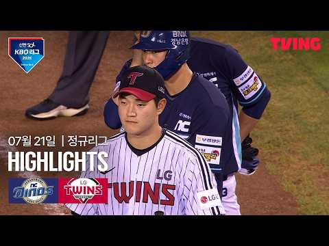 LG VS NC 5:7 KBO 하이라이트