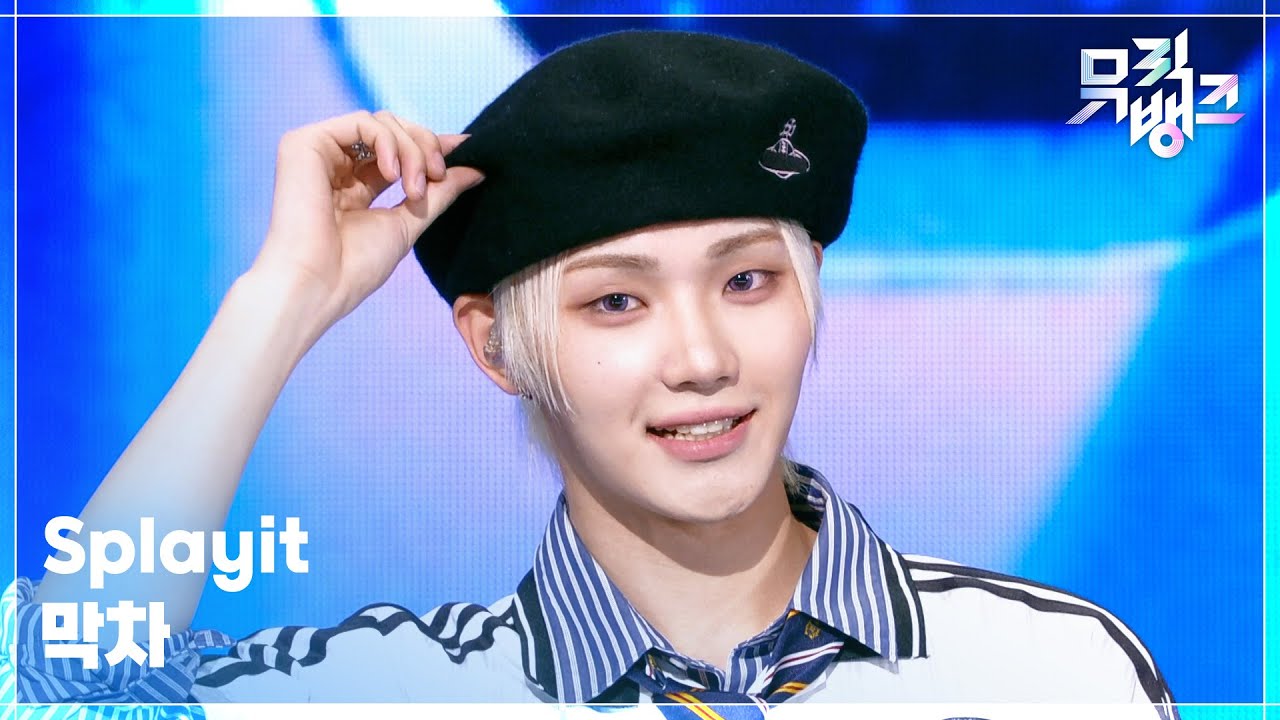 Splayit / 막차