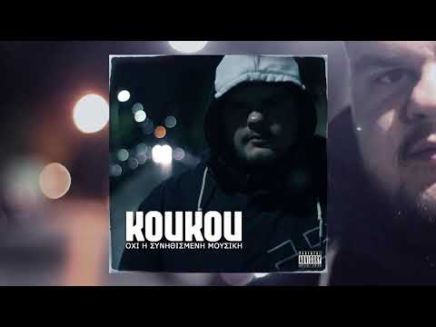 5. Koukou - 32 Μπάρες (Prod. By Gus)