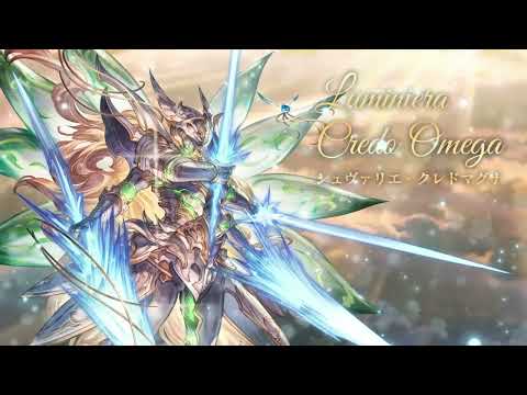 【グラブル】Granblue Fantasy OST - Luminiera Credo Omega (シュヴァリエ・クレドマグナBGM)