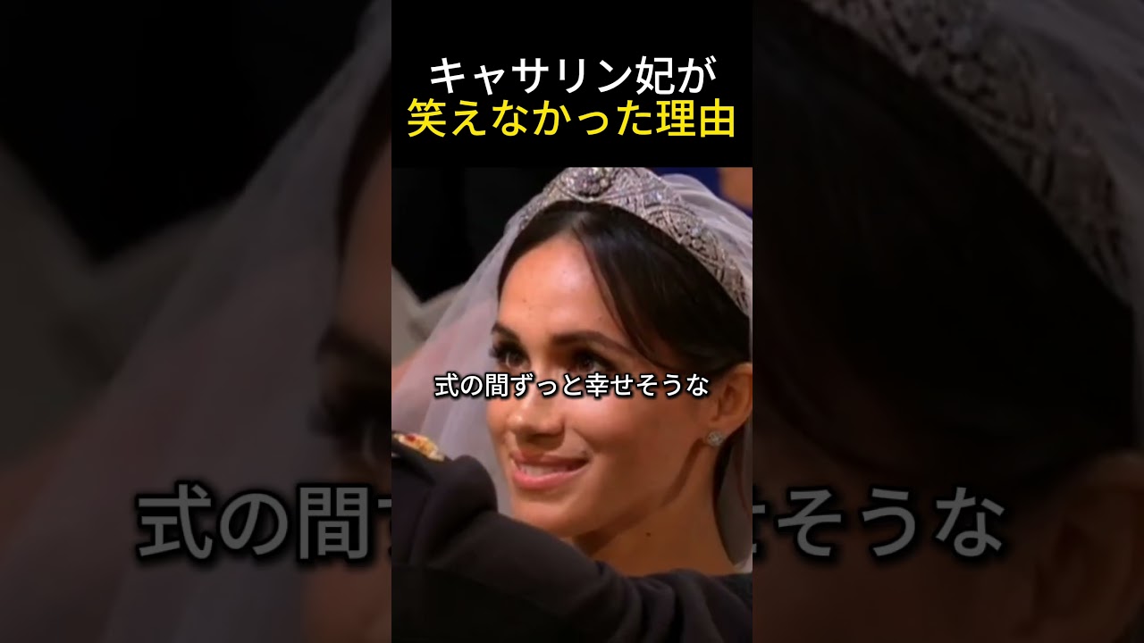 【英国王室】キャサリン妃の結婚式で見せた「異変」の正体