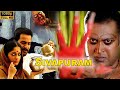 Sivapuram Full Movie Prithviraj Kavya Madhavan Telugu Talkies