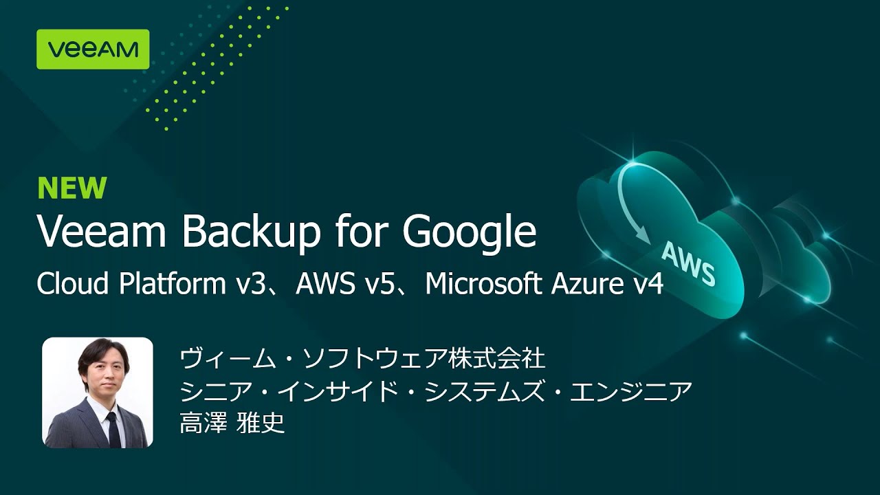 NEW Veeam Backup for AWS v5 video