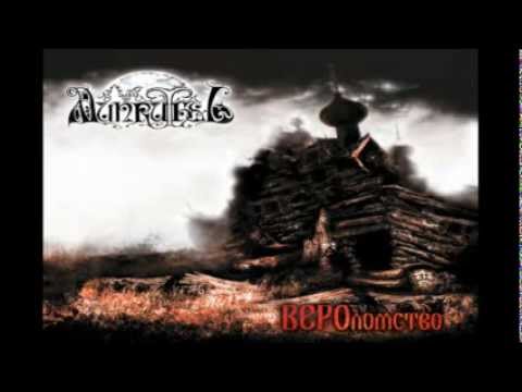 Munruthel - The Eyes Of Abyss