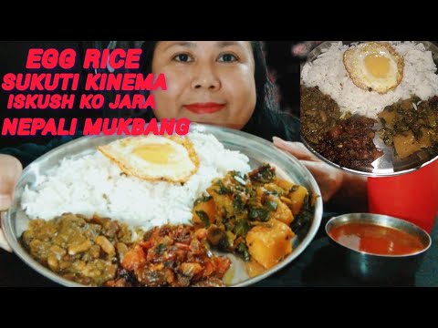EGG RICE , SUKUTI,KINEMA,ISKUSH KO JARA SAAG//RICE,SUKUTI,KINEMA NEPALI MUKBANG 😋