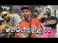 Periyamulla 02 Official Video Julius Zeasor Ft BihanduEdits