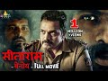 Seetharaam Benoy : Case No.18 Hindi Full Movie | Vijay Raghavendra | 2024 Latest Hindi Dubbed Movies