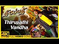 Thirupathi Movie Songs Thirupathi Vantha Song Ajith Kumar Sadha Riyaz Khan Bharathwaj