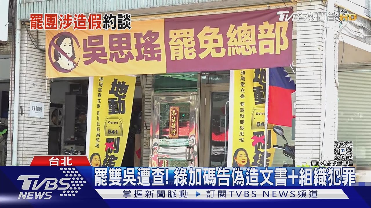 昔淚阻兒罷綠委!李孝亮母「遮臉」北檢複訊