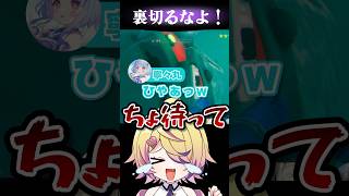 突然の裏切り #murkydivers #ゲーム実況 #vtuber