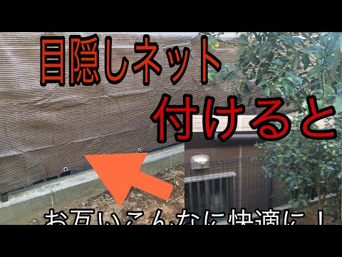 見下ろす庭を隣人と衝突せずに美しく隠すにはどうすればよいですか？  庭園