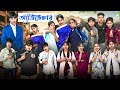 অ্যাডভেঞ্চার Adventure Bangla New Natok 2025 Swapna TV