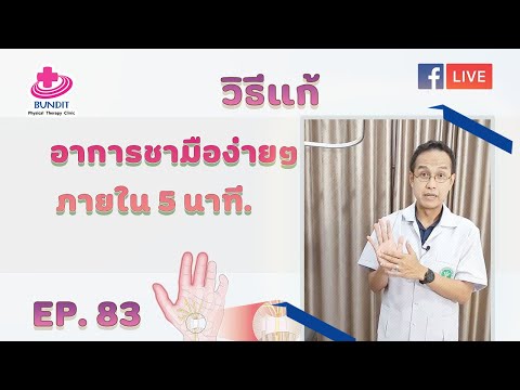 อาการ