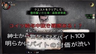 ホームレスと言えど働かざる者、食うべからず