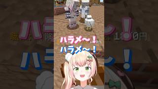 【悲報】フワモコ、汚れる【ホロライブ切り抜き/桃鈴ねね/Fuwawa Abyssgard/Mococo Abyssgard】 #hololive #vtuber #minecraft