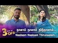 QUARANTINE FROM REALITY NAALAAM NAALAAM THIRUNAALAM KAADHALIKKA NERAMILLAI Episode 543