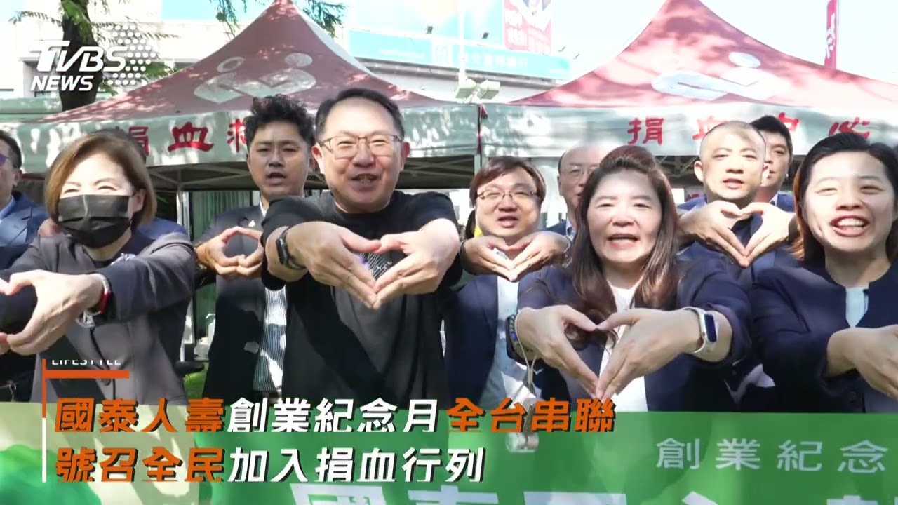 27年熱血不間斷! 國泰人壽號召全民挽袖捐血