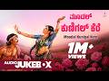 Moodal Kunigal Kere Jukebox Kannada Janapada Songs D Narayanswamy Yashwanth Halibandi Folk Songs