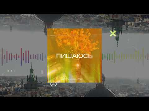 PROBASS ∆ HARDI - ПИШАЮСЬ (Official audio)
