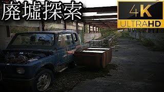 【2021年 ホラー】#8 -part5- 『山の牧場 -続編-』《廃墟探索4Ｋ ~ruins~》