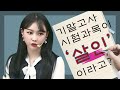 ❕충격❕스파르타식 교육이 빡센 이유 이다지do 세계사❤️