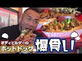 日本人ボディビルダーがアメリカの大人気店でホットドッグを爆食い!