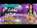 Interesting Facts about Aquarius People  | Horoscope | Samiah Khan's Lounge