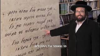 ביבנאל יש צדיק! הילולת הצדיק מיבנאל מוהרא"ש זי"ע- 11 שנים להסתלקותו (הרב יואל ראטה) - התמונה מוצגת ישירות מתוך אתר האינטרנט יוטיוב. זכויות היוצרים בתמונה שייכות ליוצרה. קישור קרדיט למקור התוכן נמצא בתוך דף הסרטון