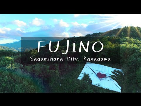 藤野観光PR『夏の終わり．．．』