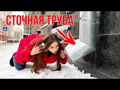 Роюсь в мусорке и СТОЧНОЙ ТРУБЕ / Новый КВЕСТ! Теперь за мной следят 🐞 Afinka