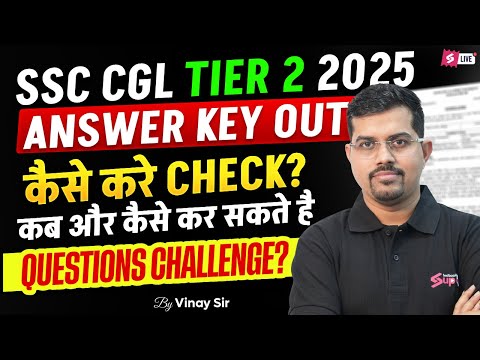 SSC CGL Tier 2 Answer Key 2025 Out | How to Check SSC CGL Mains Answer Key 2025? | Vinay Sir