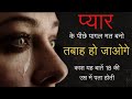 Love Vs Career Best Motivational Video In Hindi Inspirational Speech By Mann Ki Aawaz Motivation