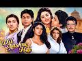 Shah Rukh Khan Ki 90s Wali Romantic Movie Dil Aashna Hai Full Movie Divya Bharti