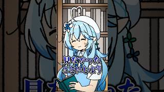 カバンの底からいつ入れたか分からないアレが出てきた #hololive #ホロライブ #ホロぼの学園