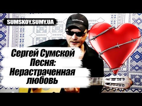 «Нерозтрачена любов» — Поки не українською мовою